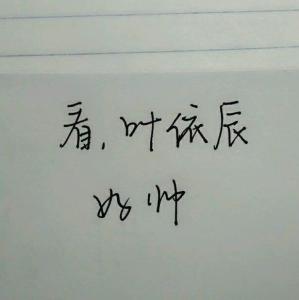 五字签名简约气质