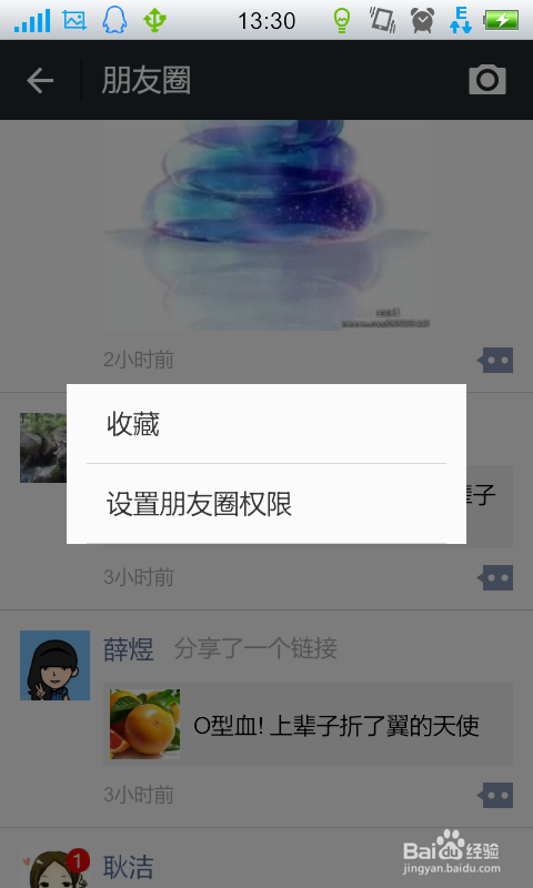 午夜微信时刻
