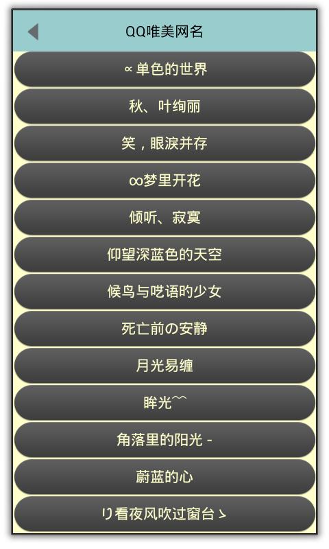 2020年QQ签名