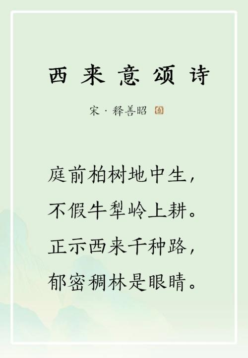 佛教诗