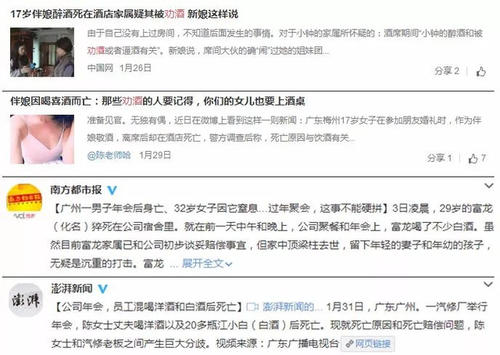 劝女友少喝酒