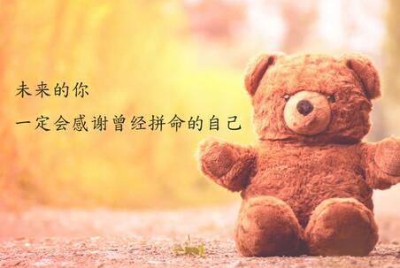 学生励志句