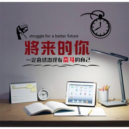 学习的正能量