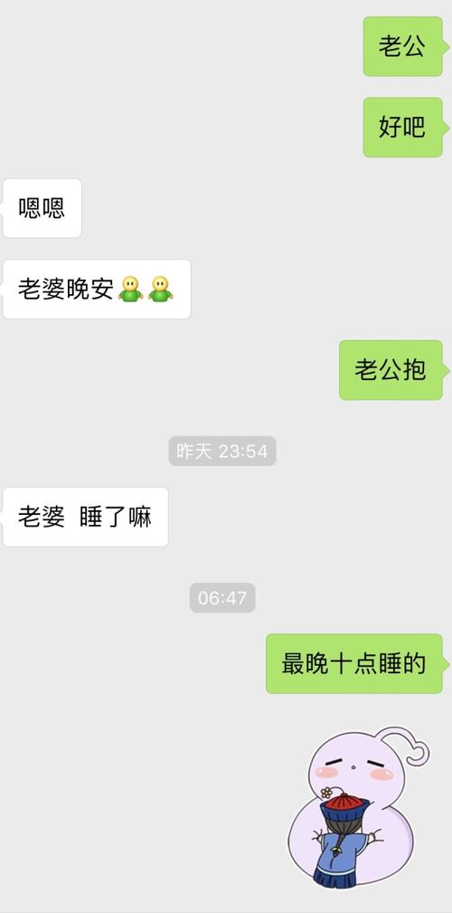 发表关于男友的评论