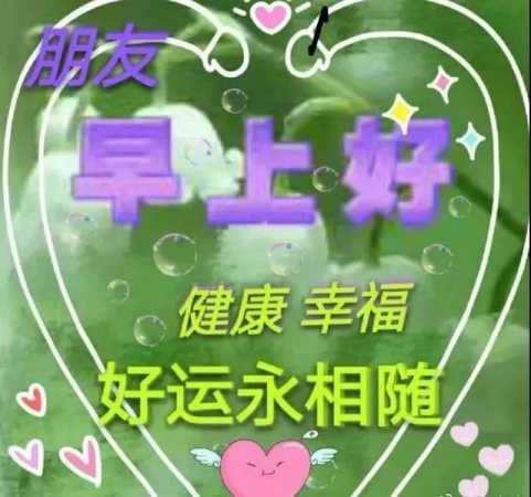 妇女的美好祝福