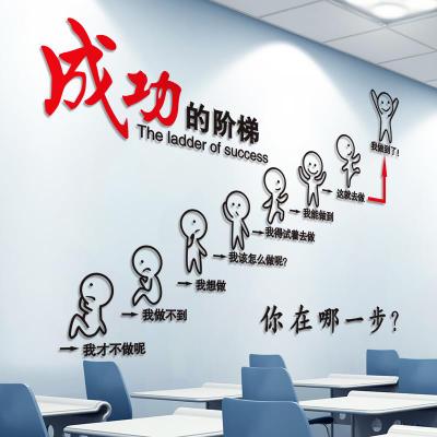 励志的中学生