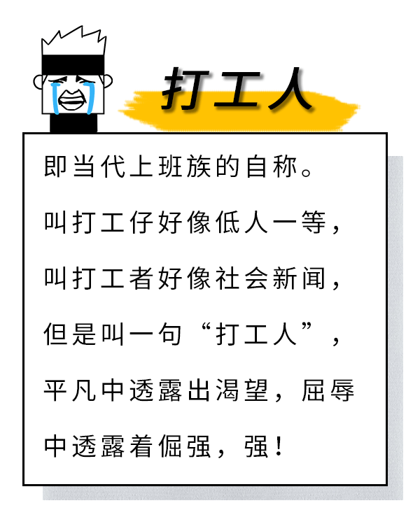 打工人的报价
