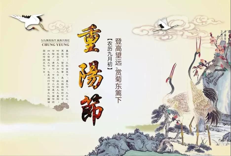 重阳节致客户问候