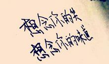 伤感思恋100字说说