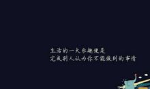 关于护肤品正能量的句子