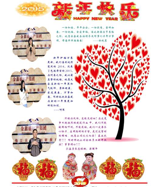 牛年的新年祝福