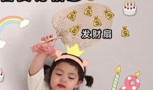 最有情商的生日祝福