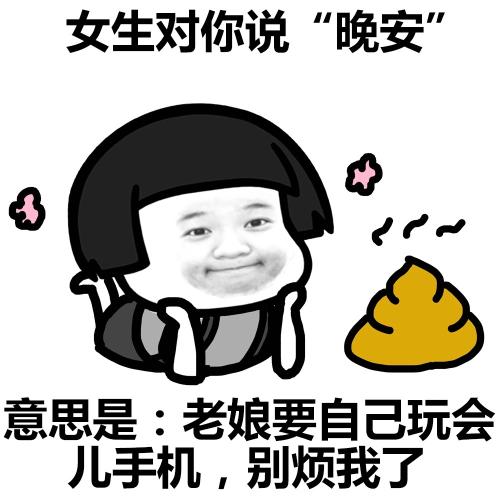 如何对女友说晚安