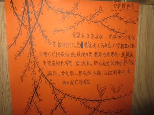 开学第一天