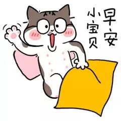 早安祝福