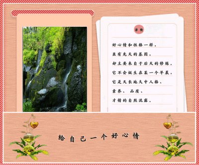 工作心情好