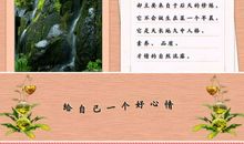 上班句子好心情大全