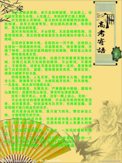 我姐姐高考的祝福