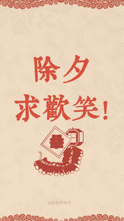 2021年新年快乐