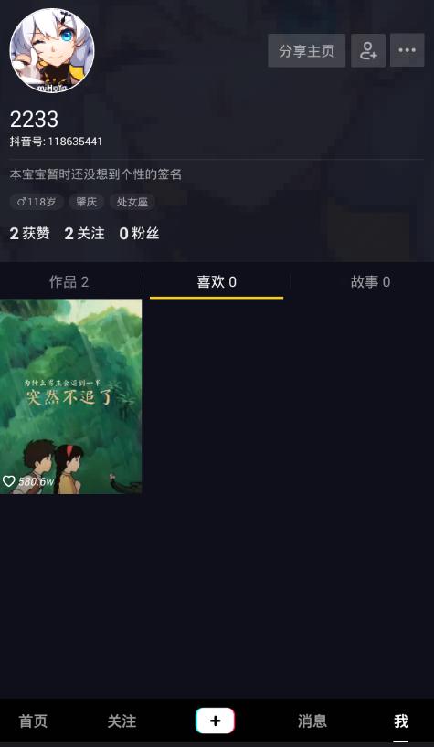 TikTok标题