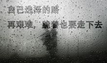 最牛b又霸气的个性签名