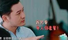 黄晓明霸道明学语录大全