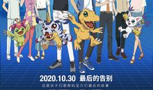 《数码宝贝：最后的进化》经典台词