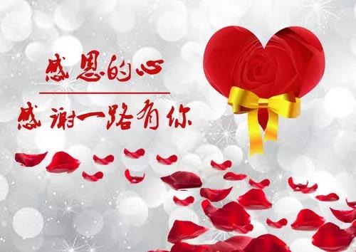 感恩