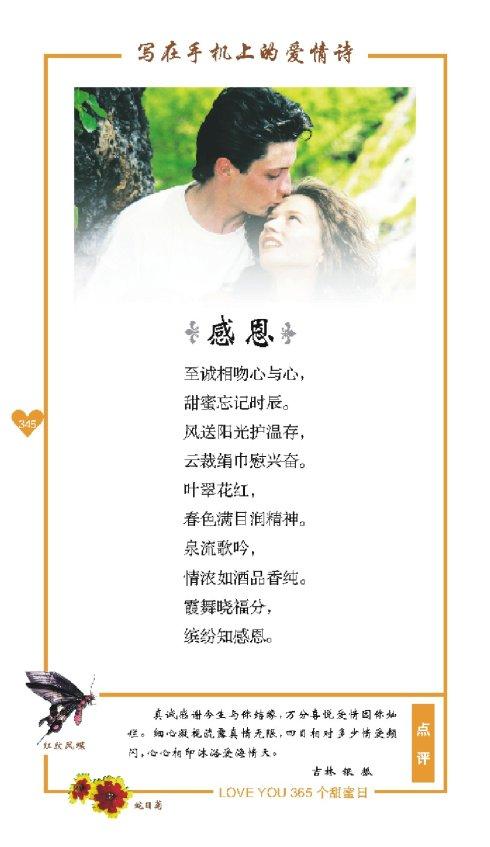 悲观的爱情诗