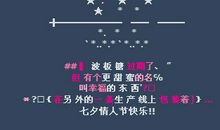 给女朋友发晚安的暖心话