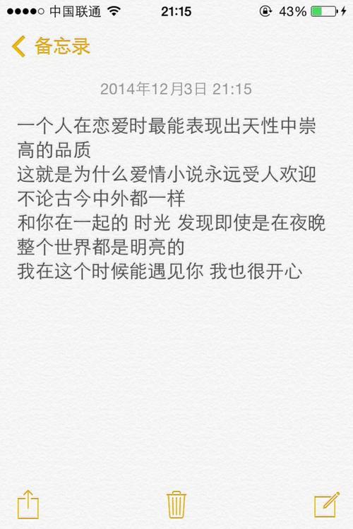 兄弟的爱语