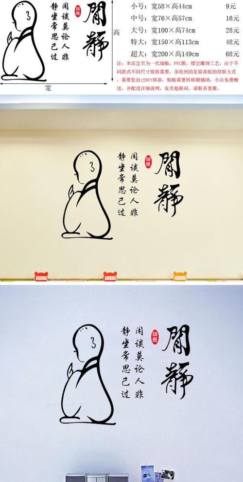 佛教禅宗四言