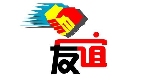 友情句子