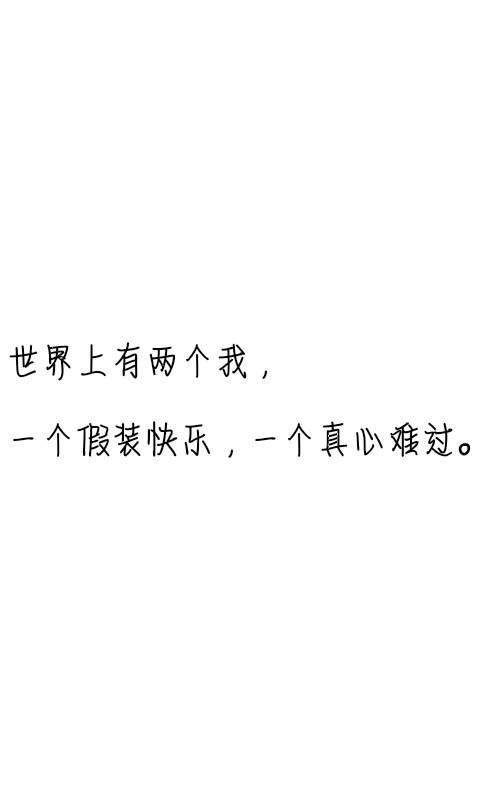 伤心语录的六个字