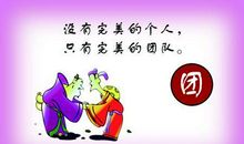 拓展活动队名和口号