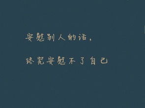 伤心的话