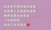 暗示一个人的说说