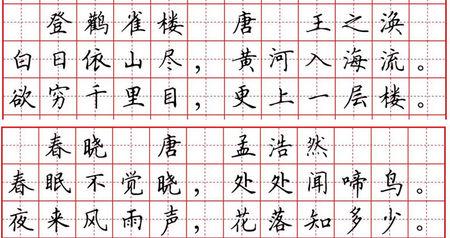 五个词与优美的经文