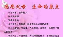 父母激励孩子的名言