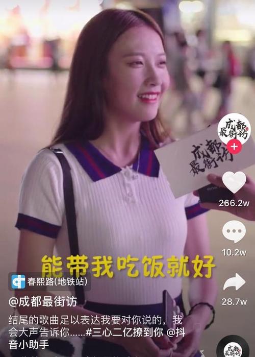谈论更具吸引力的豆阴