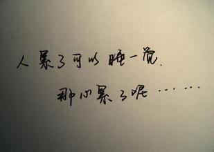 谈论情绪短语真的很累