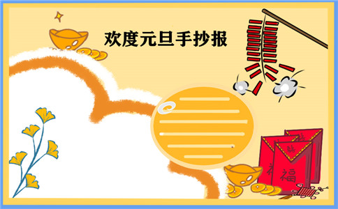 2021年除夕行情