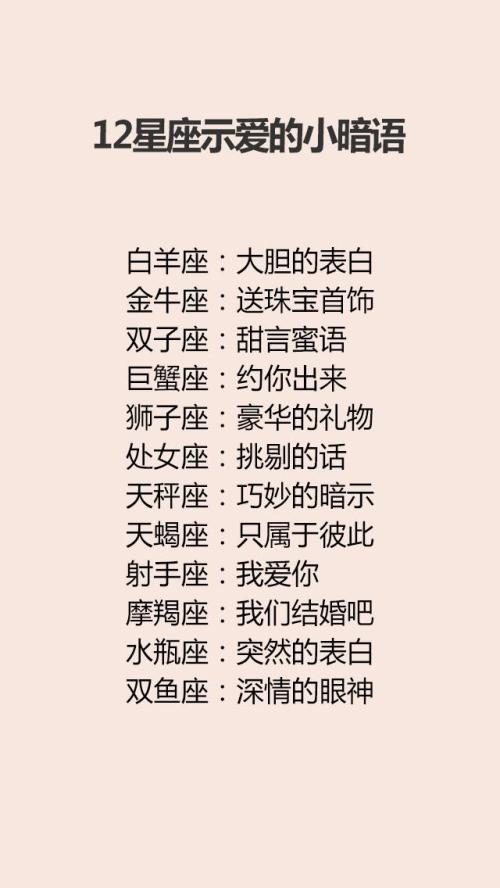 爱的守则