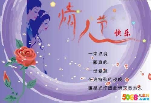 情人节贺卡，含20个单词