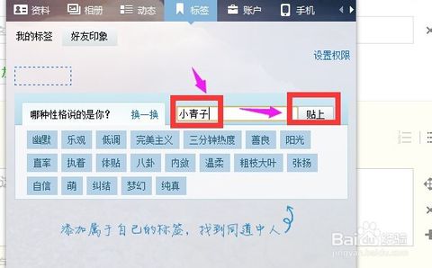 qq标签大全8字