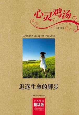 一句话灵魂鸡汤激发
