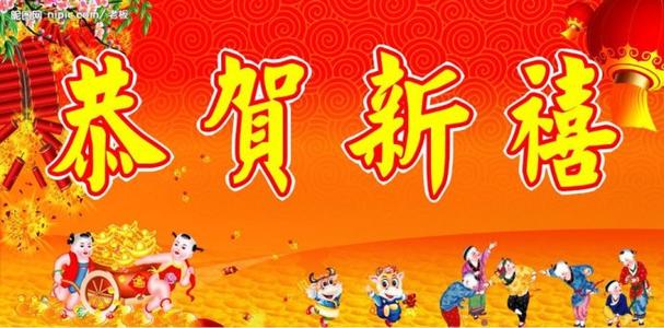 兵戈新年祝福