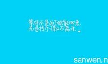 对爱情失望无奈的诗句