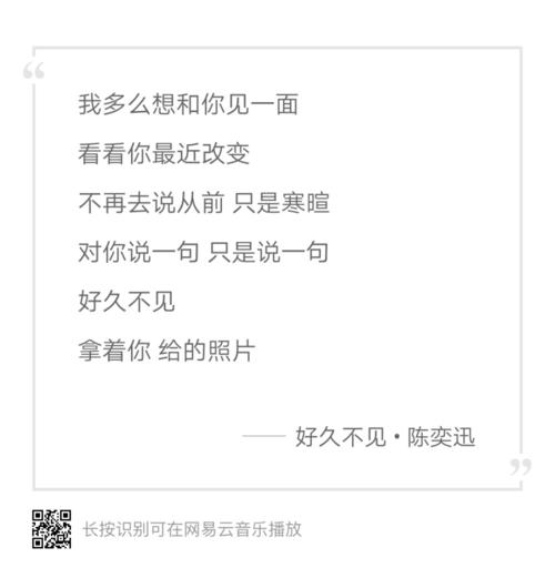 爱的话