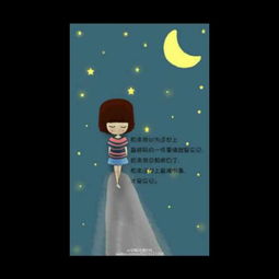 晚安女友